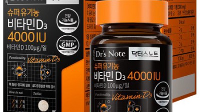 ✨ 솔직후기! 유기농 슈퍼 비타민D, 득템 찬스 놓치지 마세요! 🌞